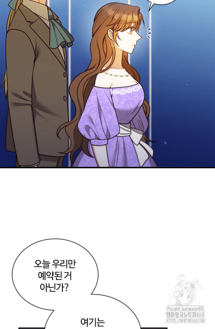 남편이 첫사랑을 닮았다 35화 17