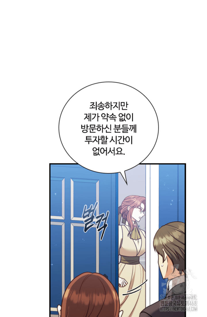 남편이 첫사랑을 닮았다 35화 20