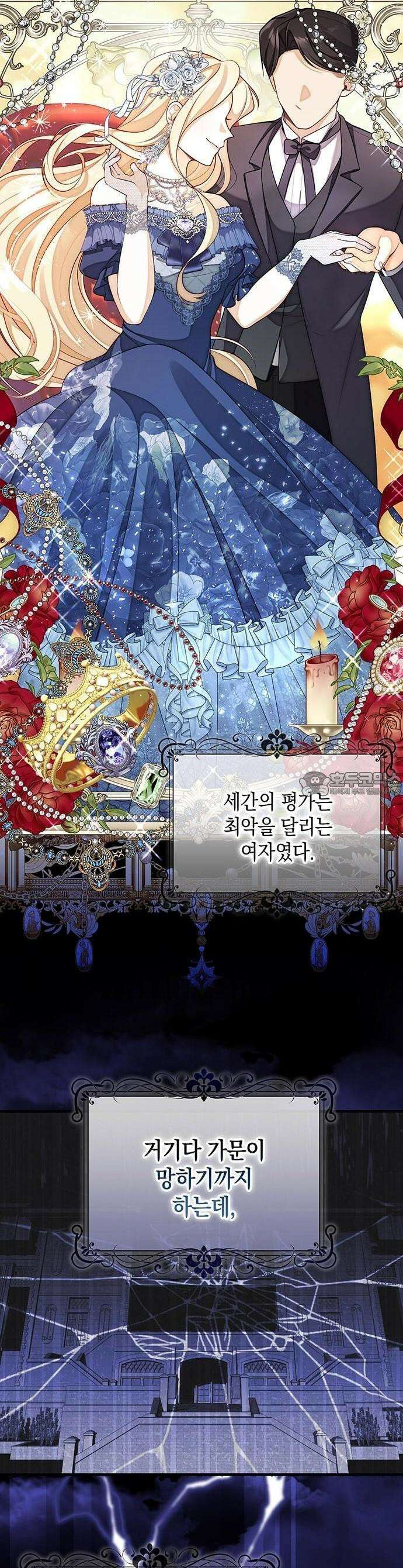 서브남주 아들의 엄마가 되었습니다 1화 8