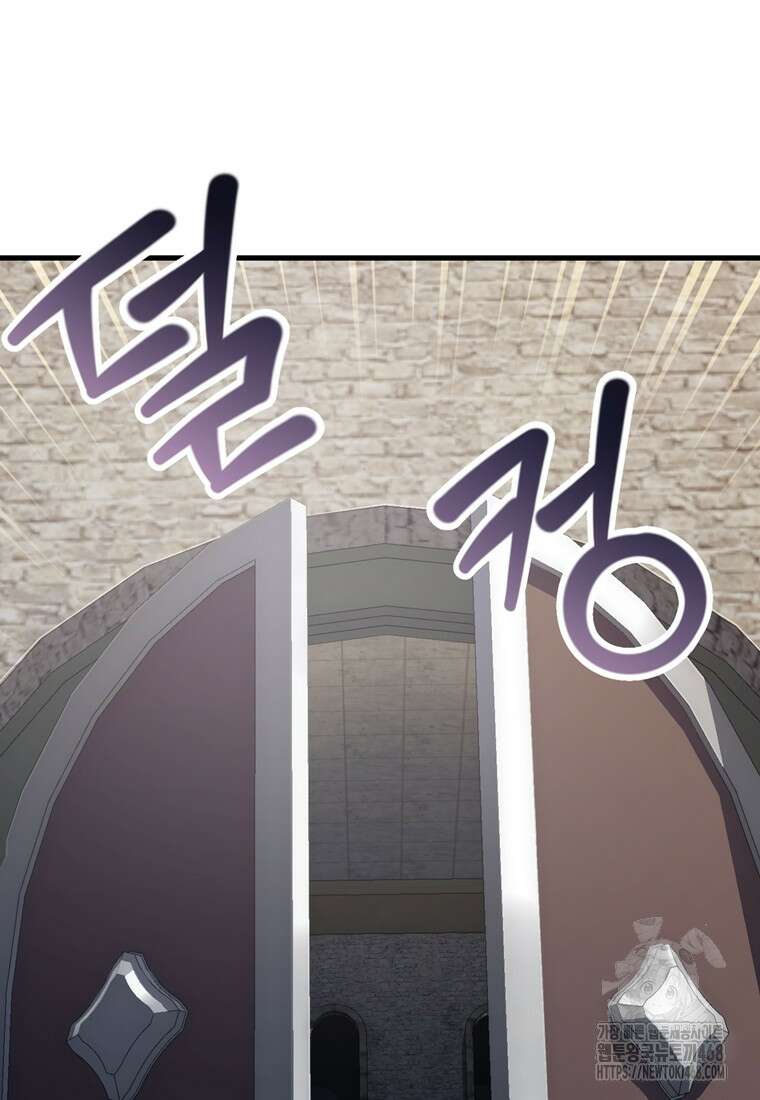 헬무트 82화 7