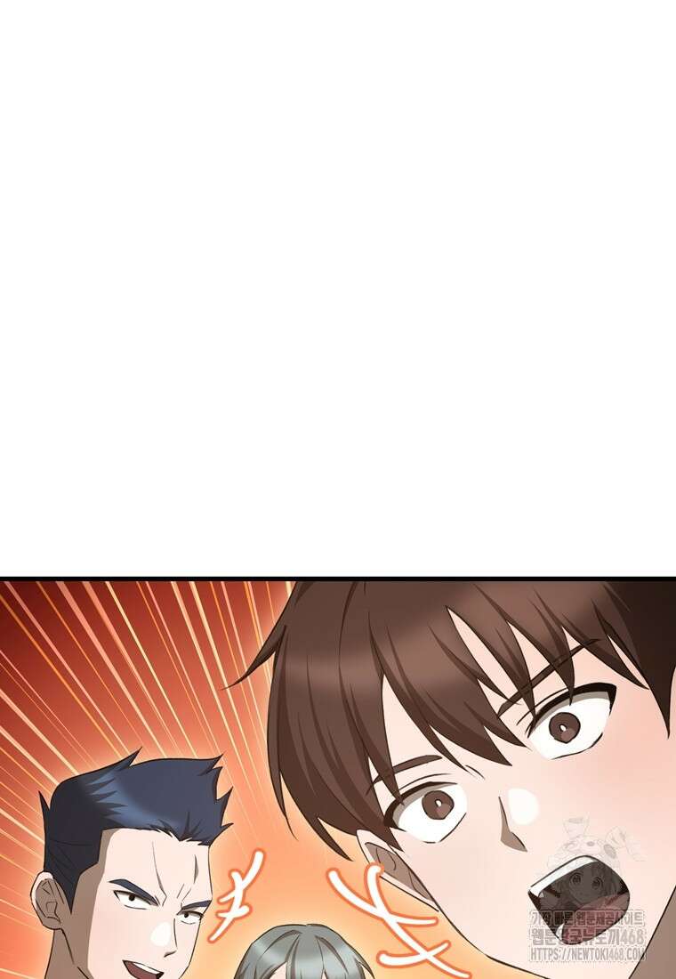 헬무트 82화 9