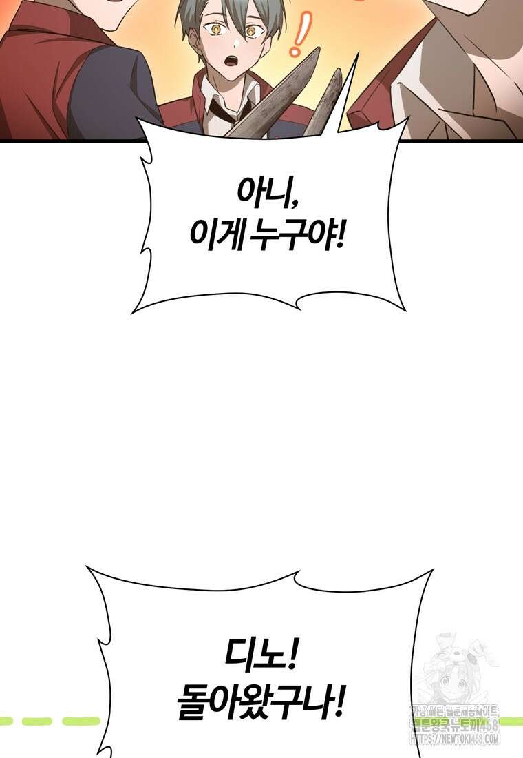 헬무트 82화 10