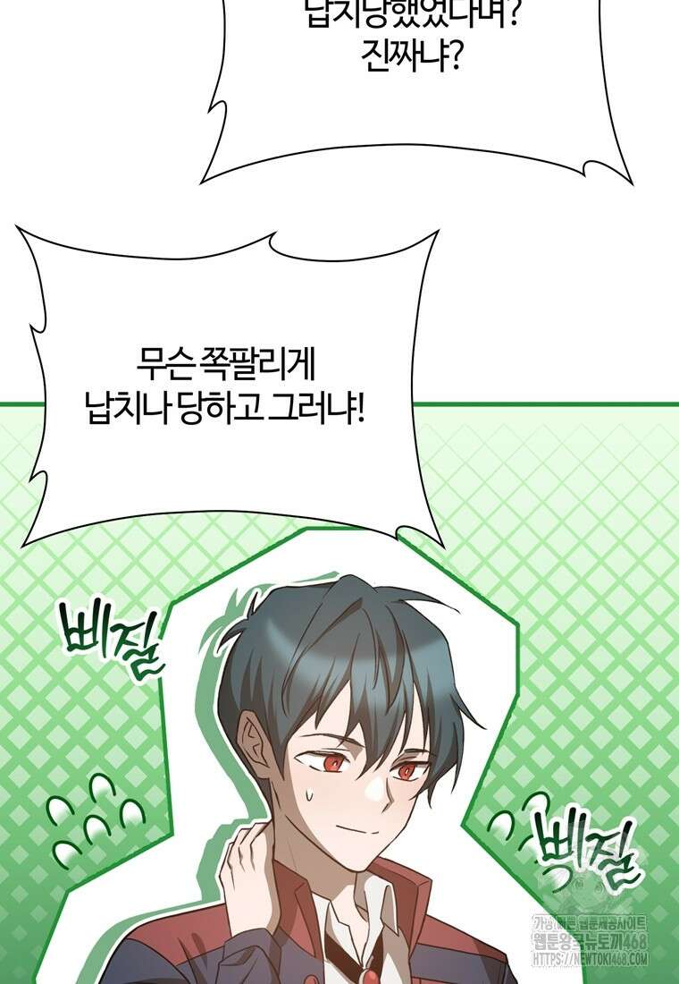 헬무트 82화 13