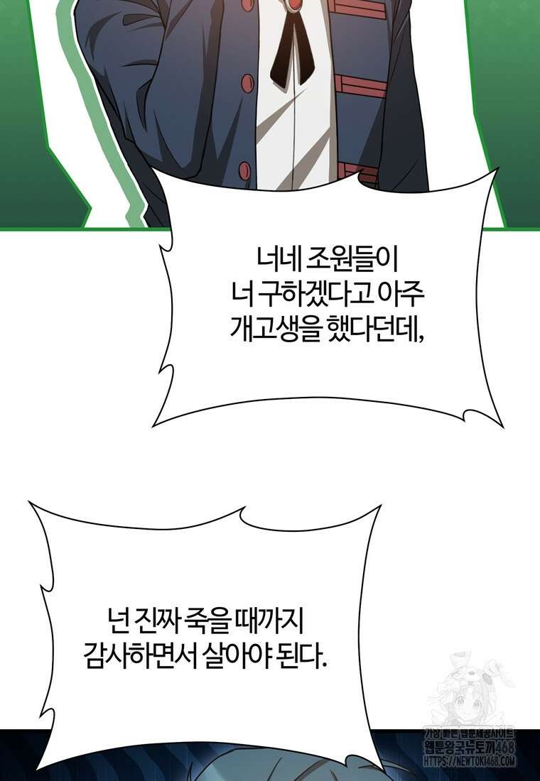 헬무트 82화 14