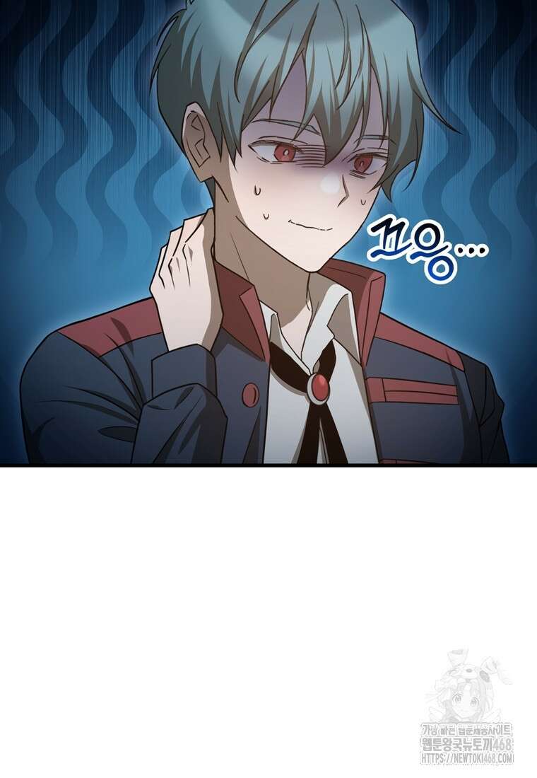 헬무트 82화 15
