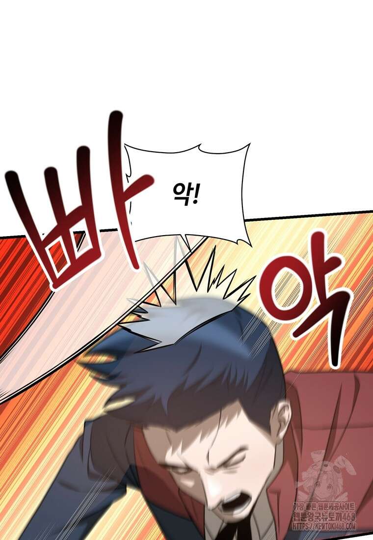헬무트 82화 17