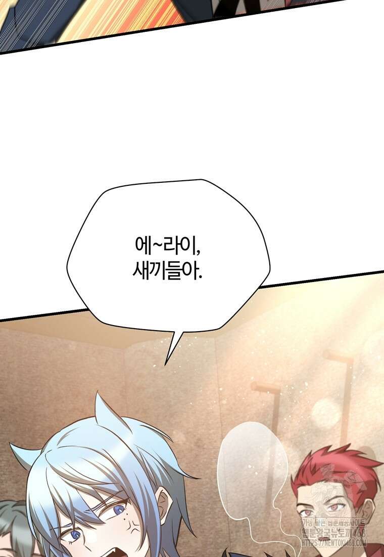헬무트 82화 18