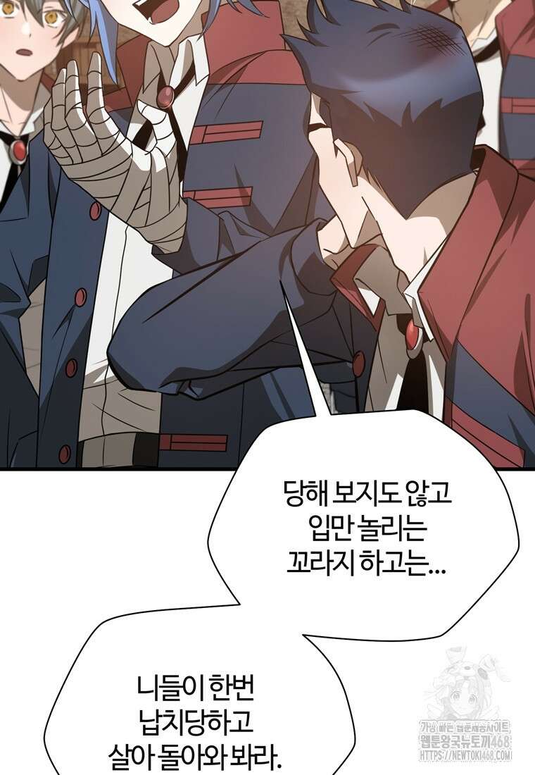 헬무트 82화 19