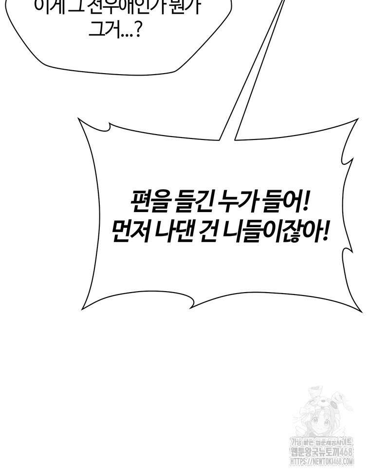 헬무트 82화 22