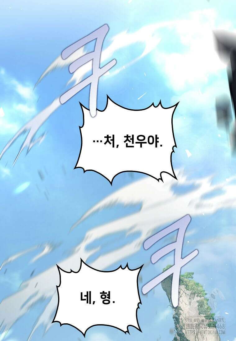 의원, 다시 살다 195화 8