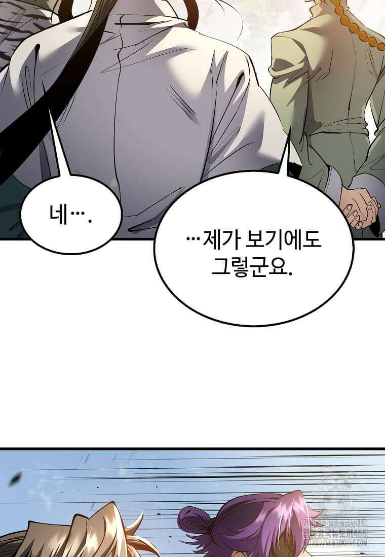 의원, 다시 살다 195화 10