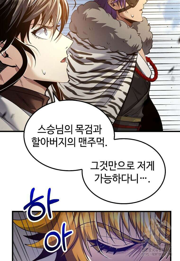 의원, 다시 살다 195화 11