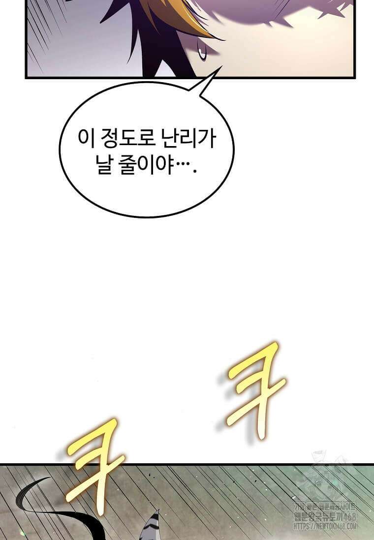 의원, 다시 살다 195화 12