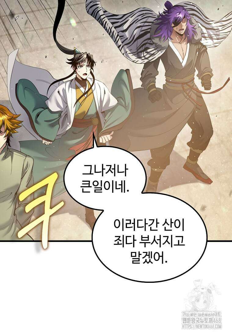의원, 다시 살다 195화 13