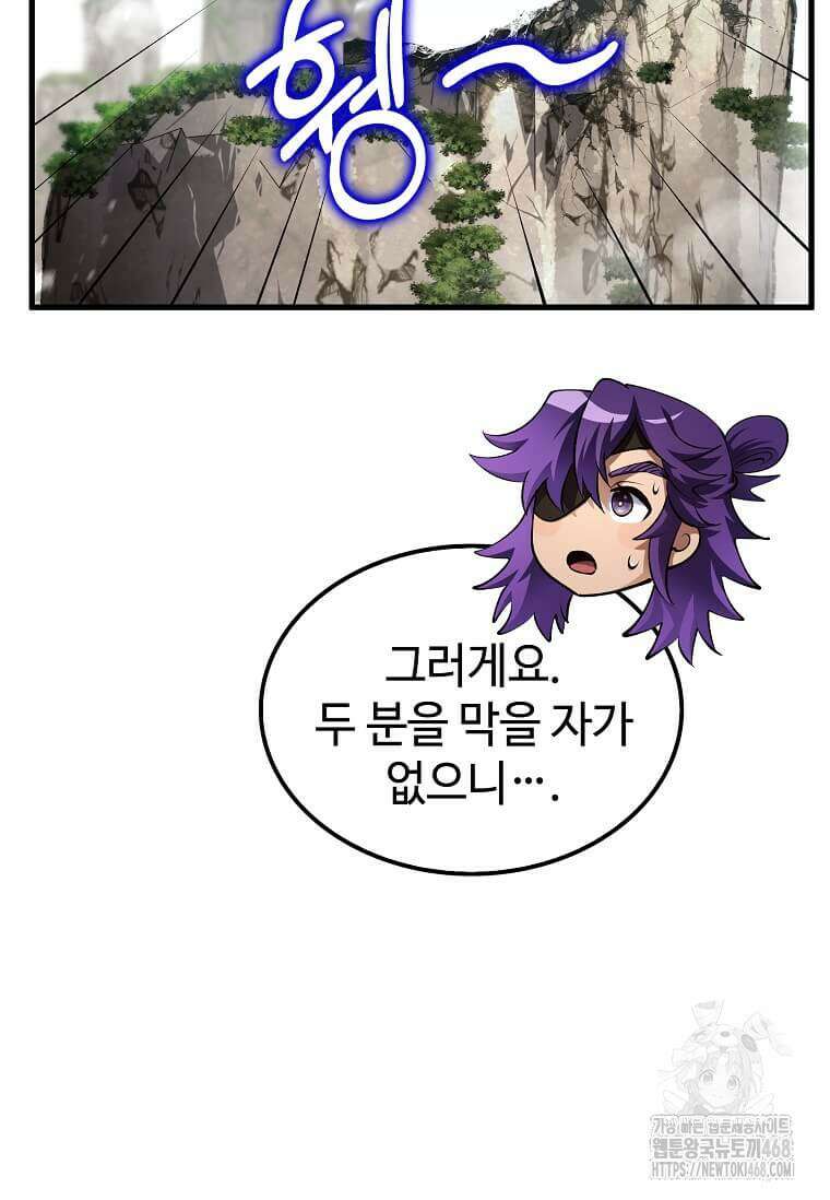 의원, 다시 살다 195화 15