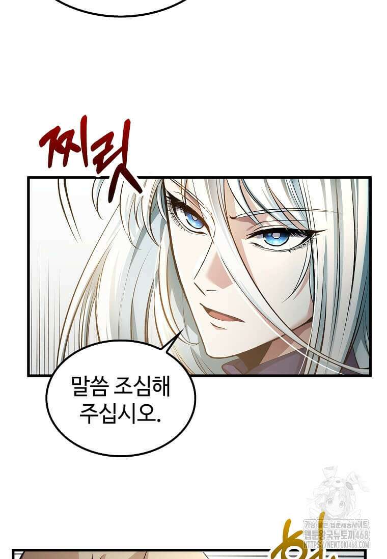 의원, 다시 살다 195화 20