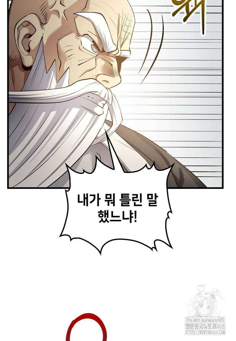 의원, 다시 살다 195화 21