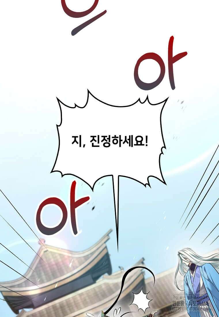 의원, 다시 살다 195화 22