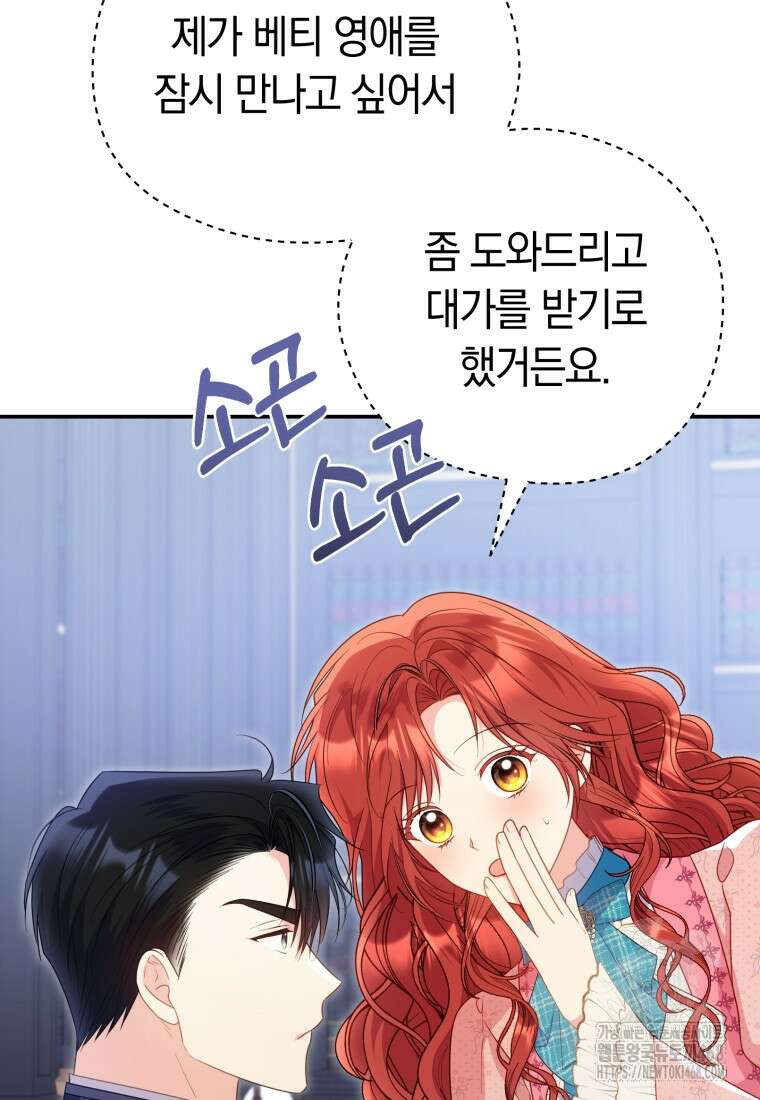 악녀는 대공을 사로잡았다 64화 13