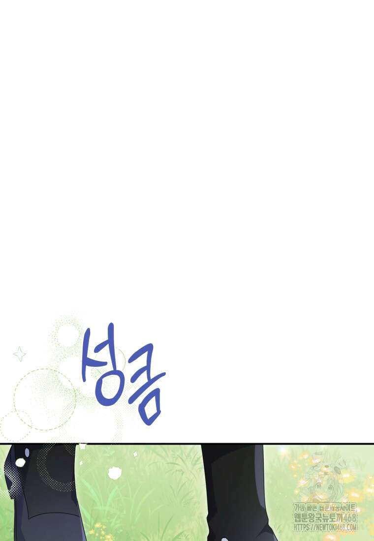 악녀는 대공을 사로잡았다 64화 19