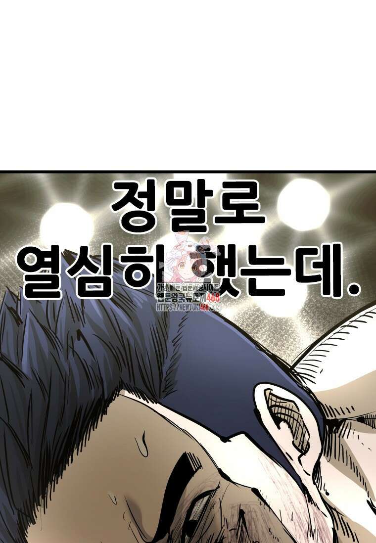 샤크 시즌4 136화 1