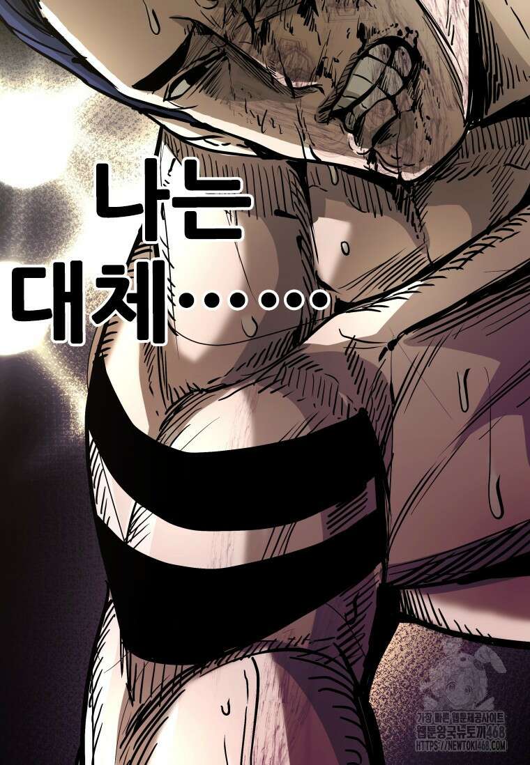 샤크 시즌4 136화 2