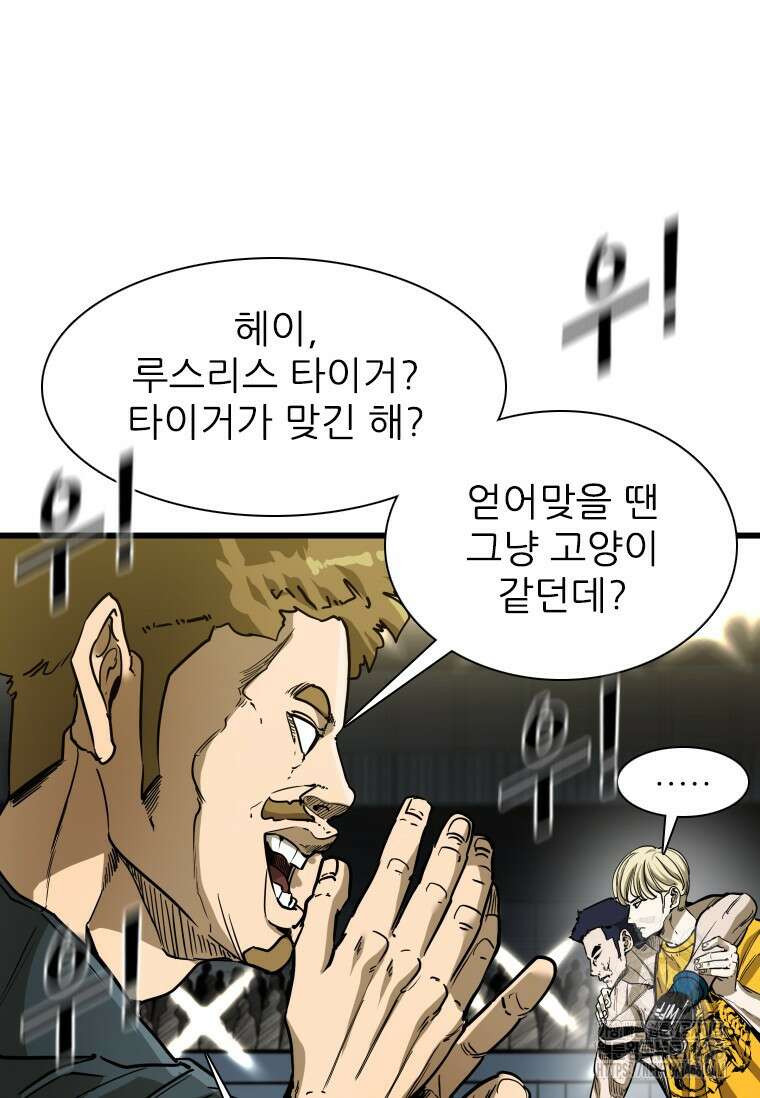 샤크 시즌4 136화 6