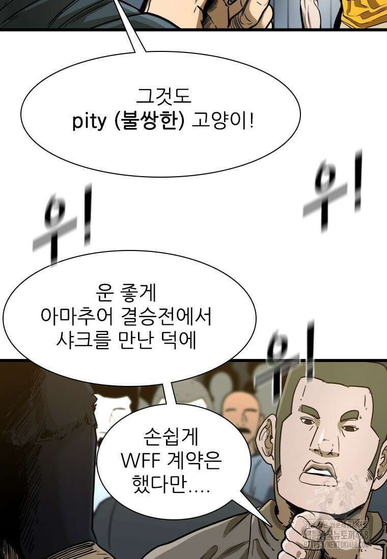 샤크 시즌4 136화 7
