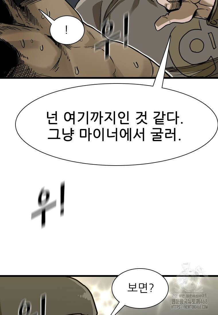 샤크 시즌4 136화 8