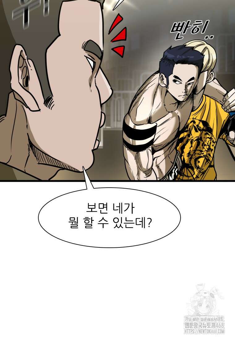 샤크 시즌4 136화 9