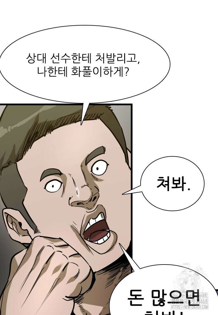 샤크 시즌4 136화 10
