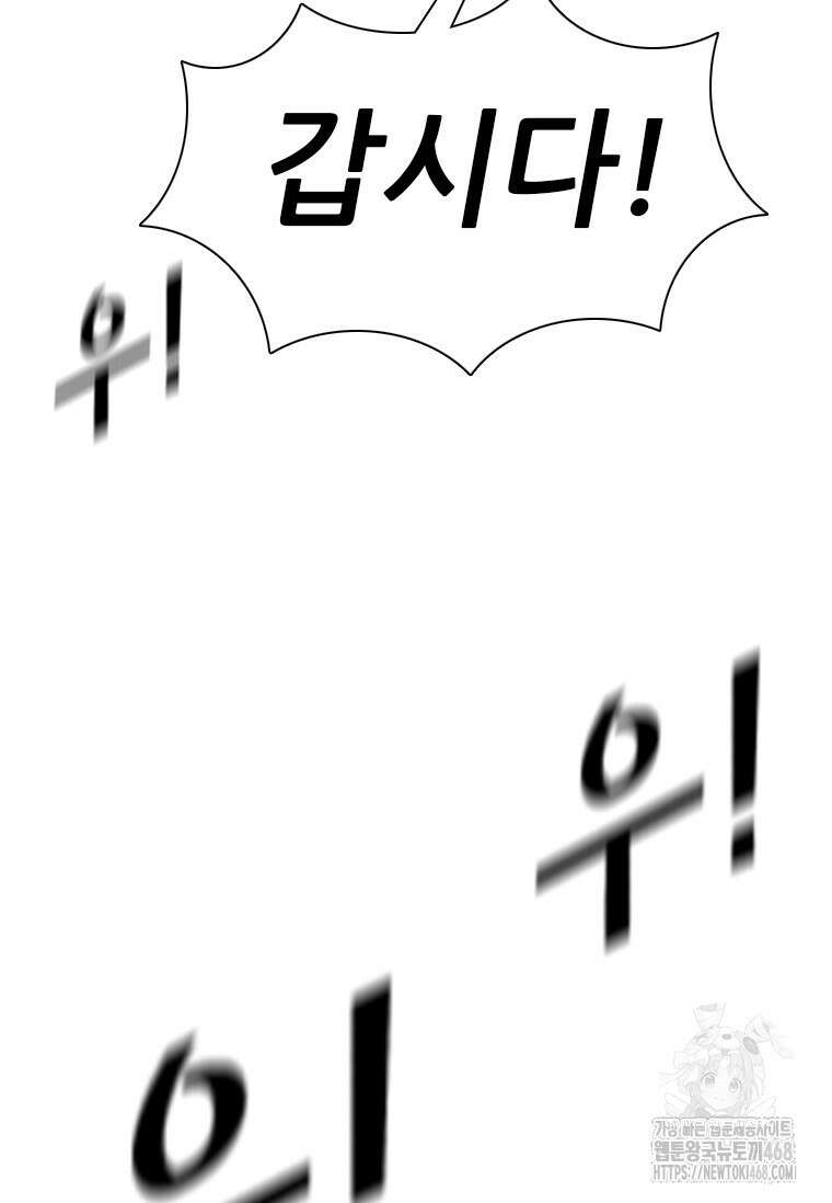 샤크 시즌4 136화 14
