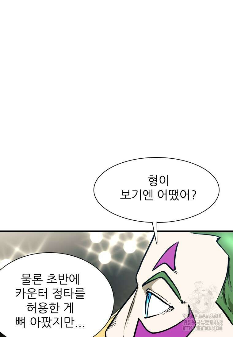 샤크 시즌4 136화 17