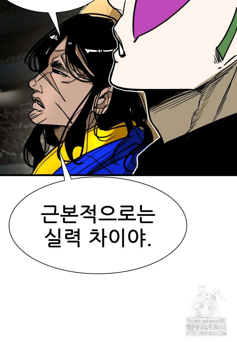 샤크 시즌4 136화 18
