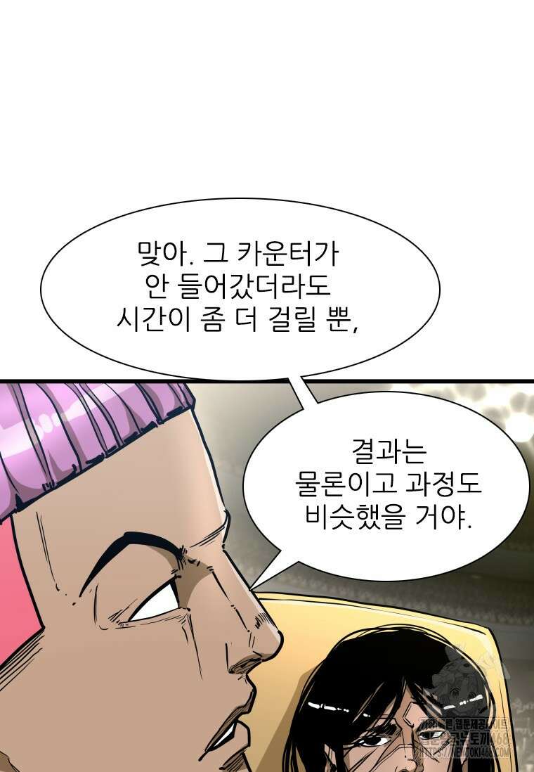 샤크 시즌4 136화 19
