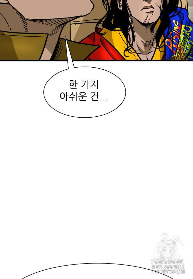 샤크 시즌4 136화 20