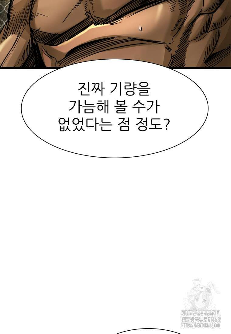 샤크 시즌4 136화 22