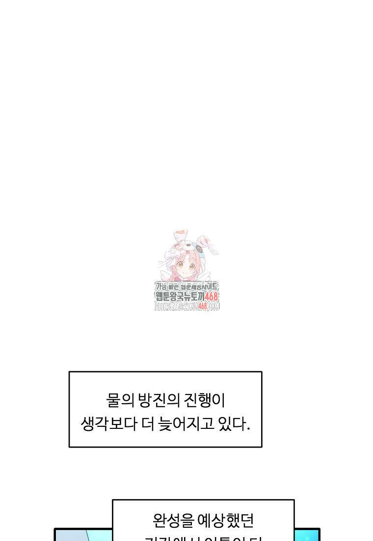 정령왕 엘퀴네스 306화 1
