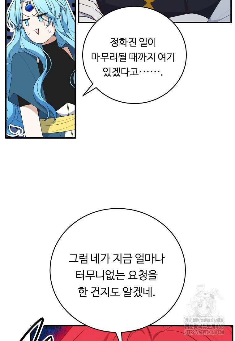정령왕 엘퀴네스 306화 5