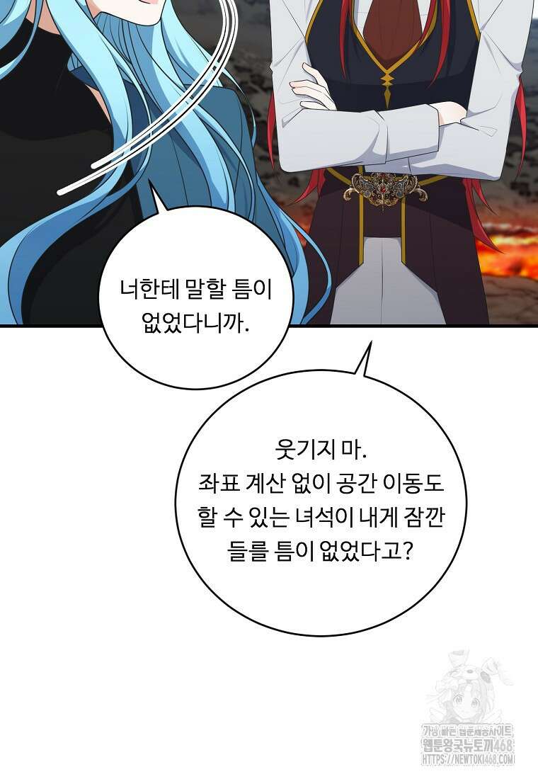 정령왕 엘퀴네스 306화 10