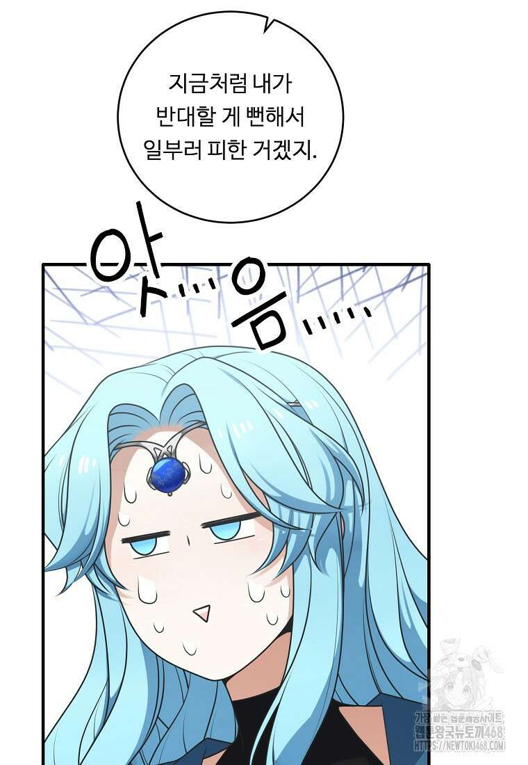 정령왕 엘퀴네스 306화 11