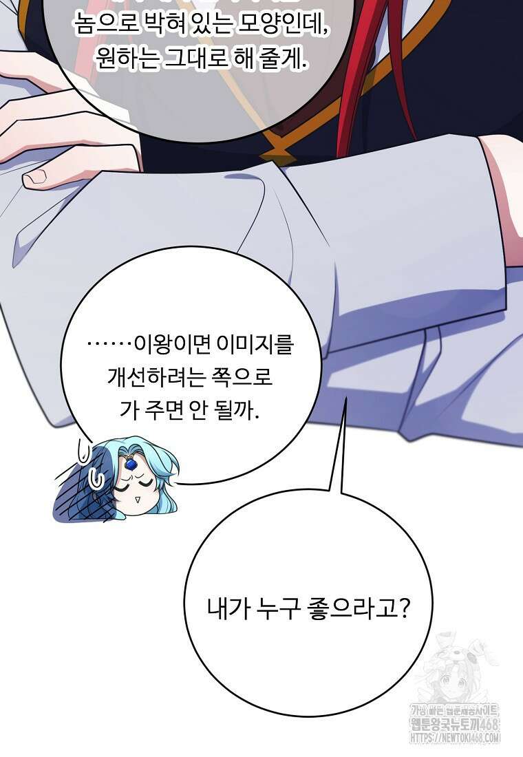 정령왕 엘퀴네스 306화 14