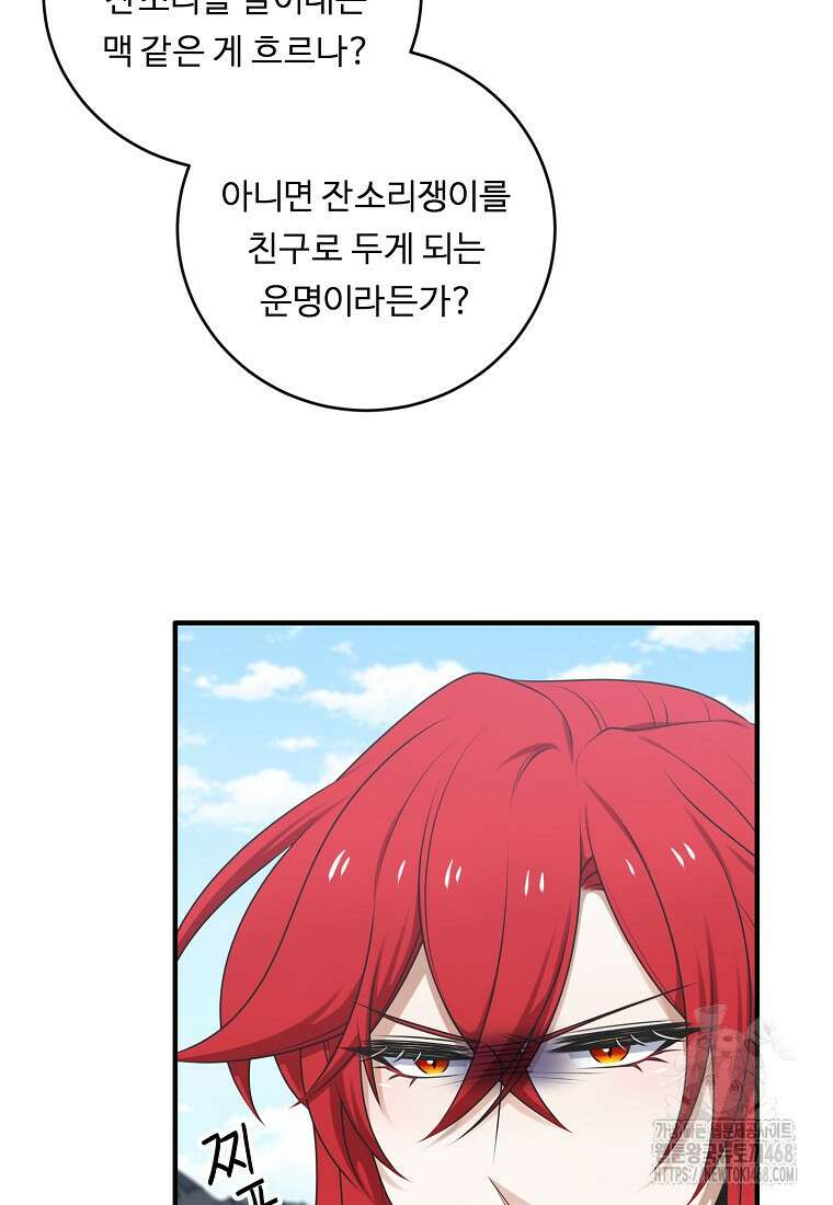 정령왕 엘퀴네스 306화 20