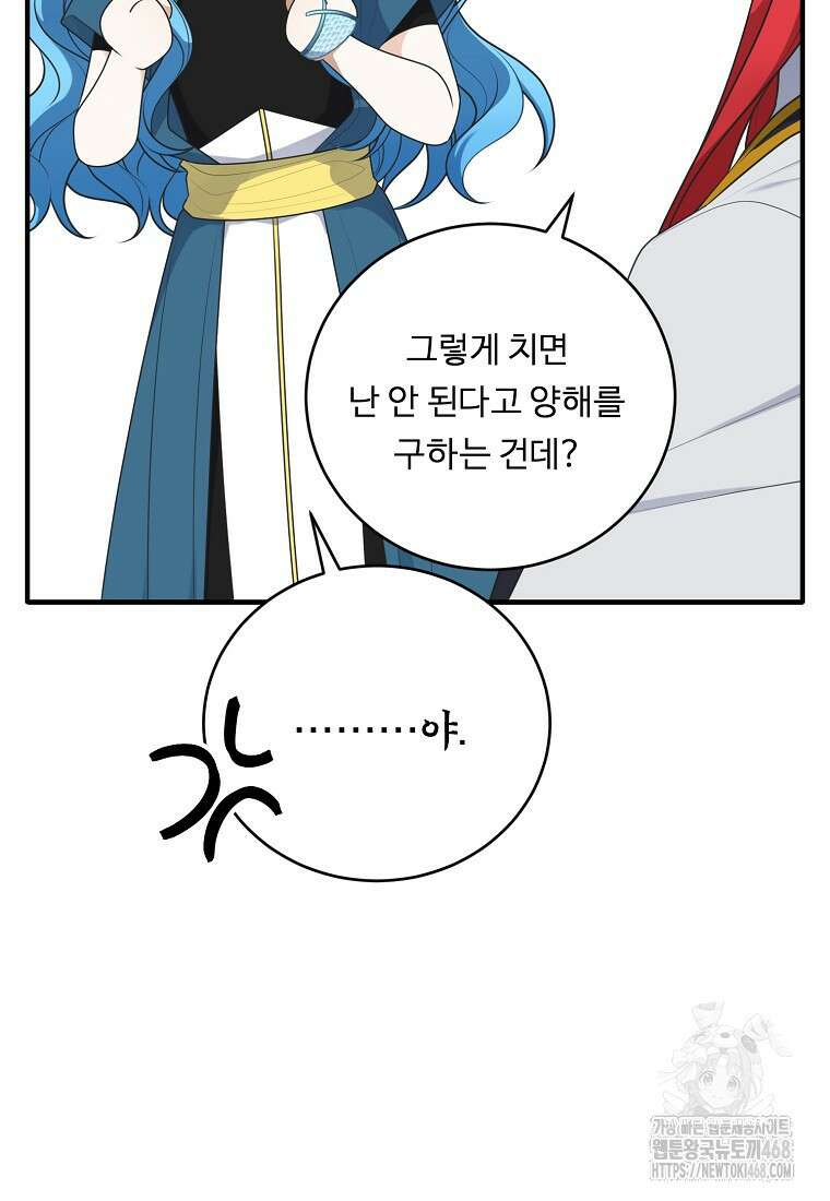 정령왕 엘퀴네스 306화 23