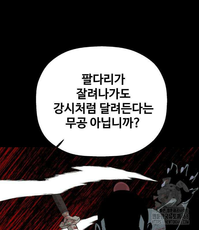 염마라사 4화 5