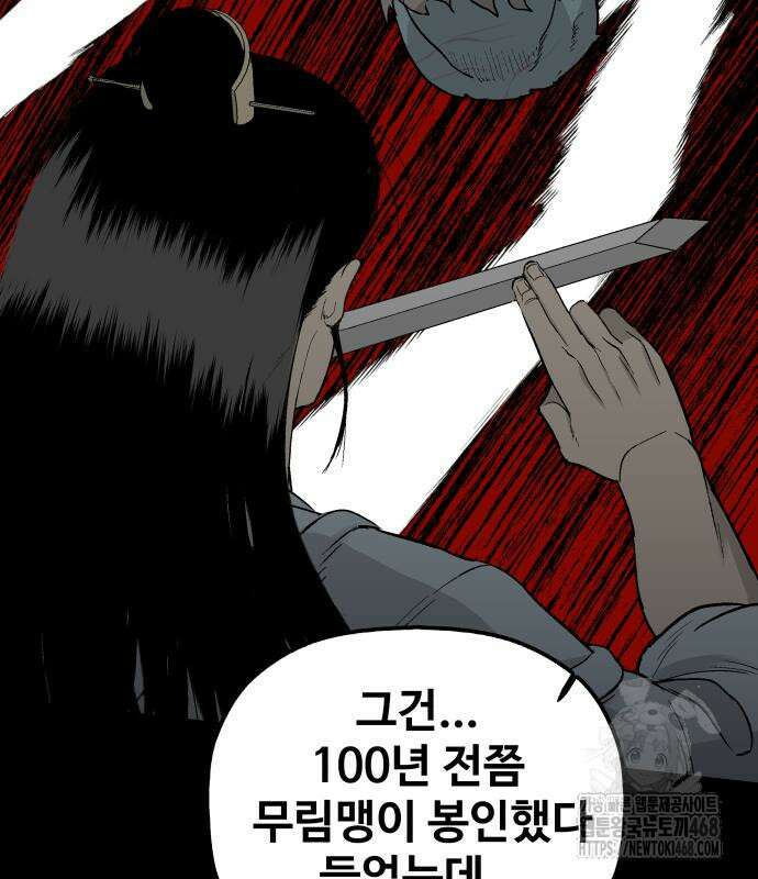 염마라사 4화 7