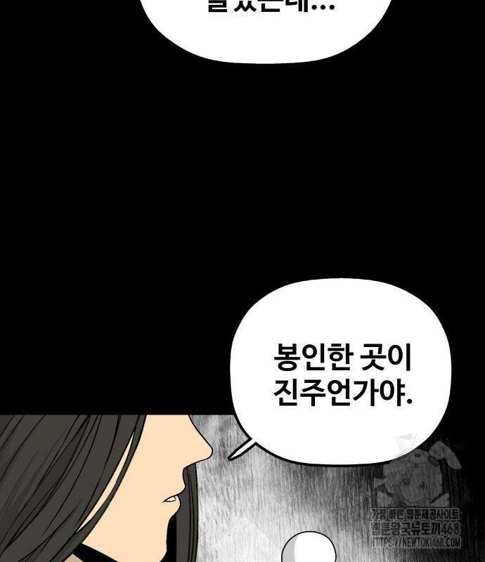 염마라사 4화 8