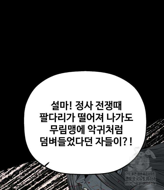 염마라사 4화 10