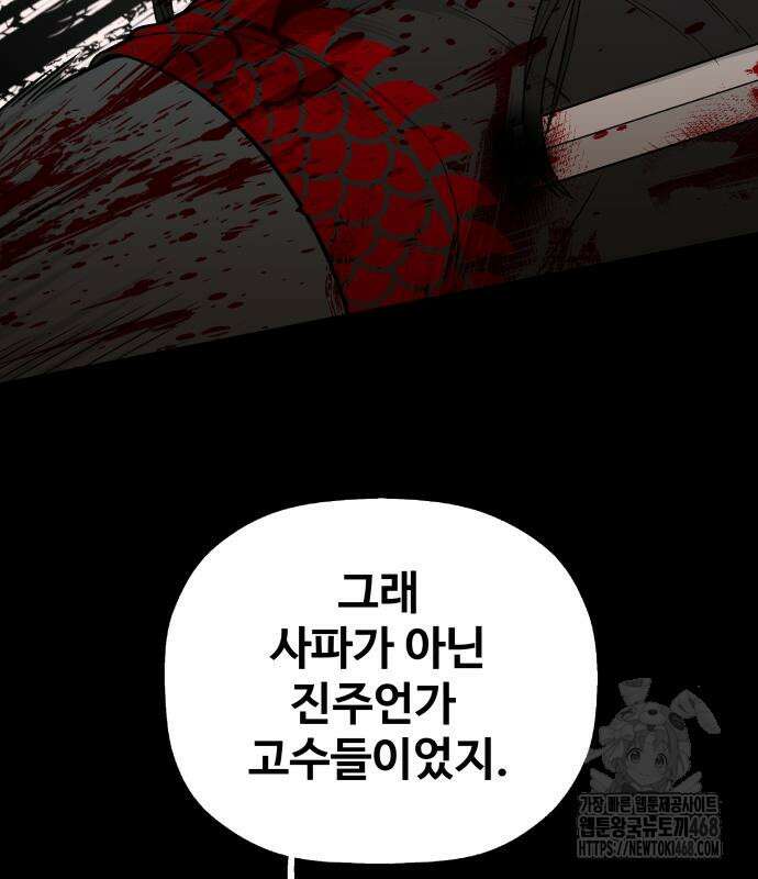 염마라사 4화 13