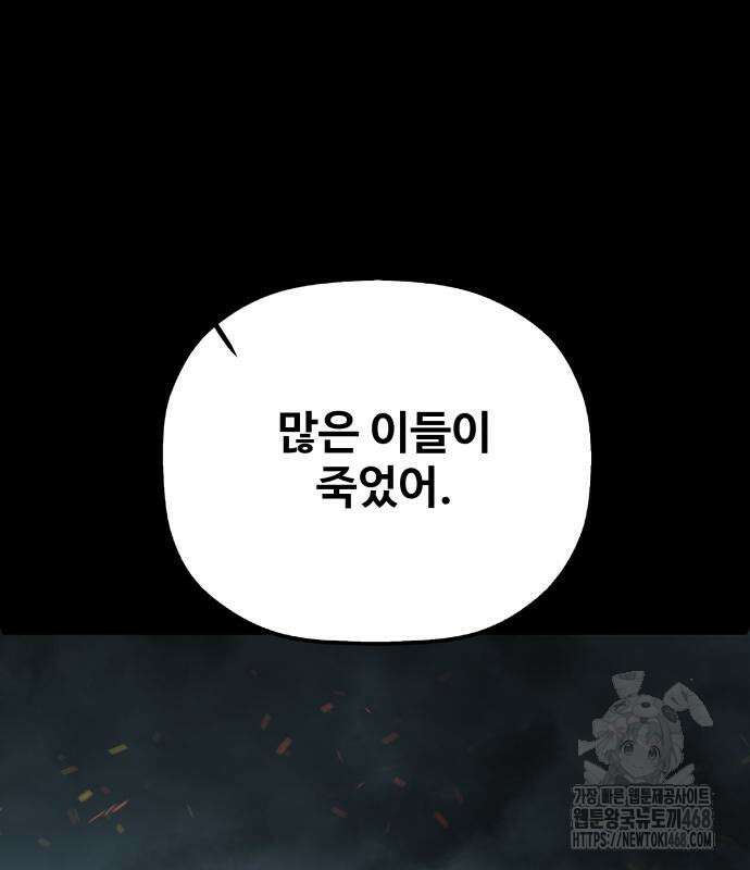 염마라사 4화 15